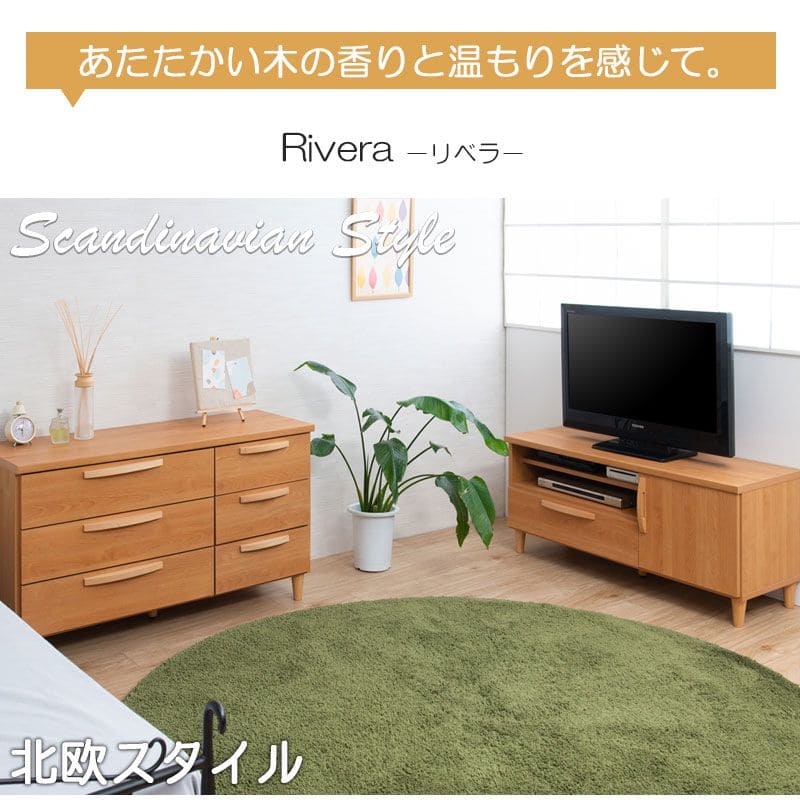 テレビ台完成品引き出しスリムローボード収納一人暮らしTV台棚薄型北欧42インチコンパクト省スペースチェスト脚国産おしゃれナチュラル木製シンプル低めロースマート幅が狭いリビング寝室小型