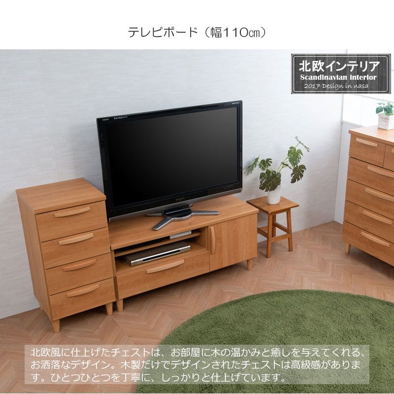 テレビ台完成品引き出しスリムローボード収納一人暮らしTV台棚薄型北欧42インチコンパクト省スペースチェスト脚国産おしゃれナチュラル木製シンプル低めロースマート幅が狭いリビング寝室小型