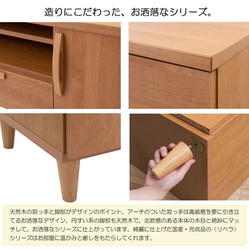 テレビ台完成品引き出しスリムローボード収納一人暮らしTV台棚薄型北欧42インチ省スペースチェスト脚国産おしゃれナチュラル木製低いロースマート幅が狭い小型TVボードテレビボードロータイプウッド大容量組み立て済み組み立て不要