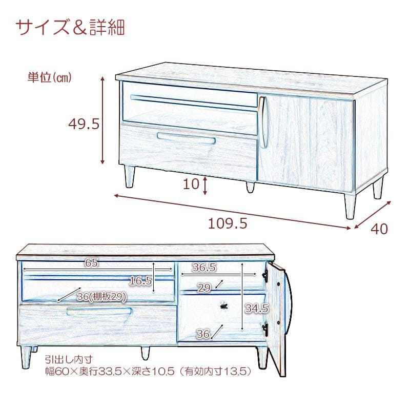 テレビ台完成品引き出しスリムローボード収納一人暮らしTV台棚薄型北欧42インチコンパクト省スペースチェスト脚国産おしゃれナチュラル木製シンプル低めロースマート幅が狭いリビング寝室小型