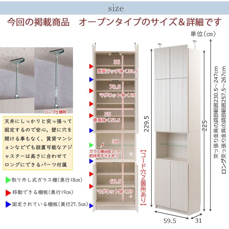 ランドリーラック完成品収納突っ張り薄型幅60扉日本製縦型頑丈ランドリー収納スリム棚可動式奥行30木製洗面所大容量おしゃれ木目洗面台突っ張り式扉付き収納棚大型サニタリーランドリー丈夫木