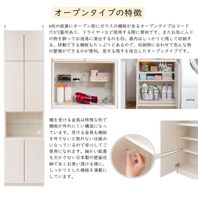 ランドリーラック完成品収納突っ張り薄型幅60扉日本製縦型頑丈ランドリー収納スリム棚可動式奥行30木製洗面所大容量おしゃれ木目洗面台突っ張り式扉付き収納棚大型サニタリーランドリー丈夫木
