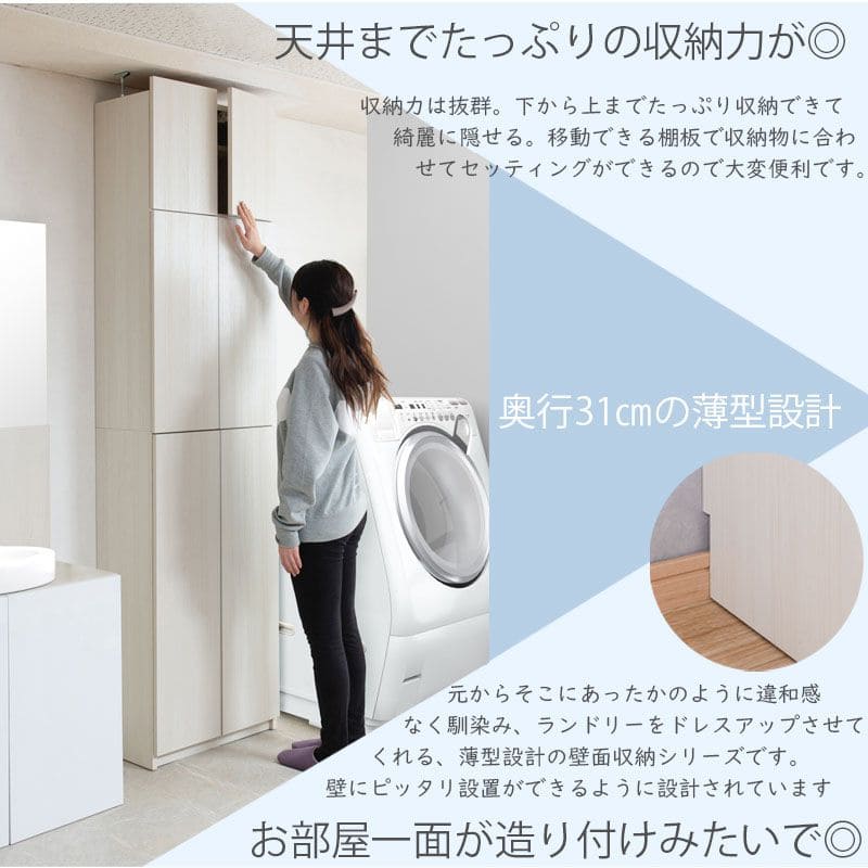 ランドリーラック完成品収納突っ張り薄型幅60扉日本製縦型頑丈ランドリー収納スリム棚可動式奥行30木製洗面所大容量おしゃれ木目洗面台突っ張り式扉付き収納棚大型サニタリーランドリー丈夫木