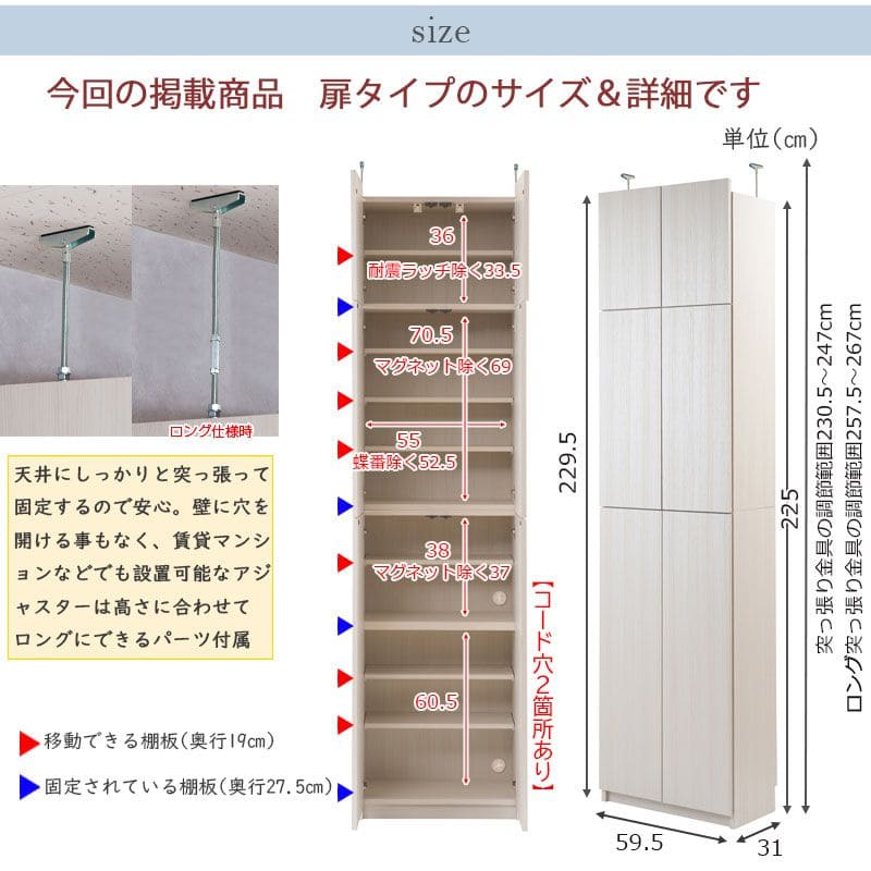 ランドリーラック完成品収納突っ張り薄型幅60扉日本製縦型頑丈ランドリー収納スリム棚可動式奥行30木製洗面所大容量おしゃれ木目洗面台突っ張り式扉付き収納棚大型サニタリーランドリー丈夫木