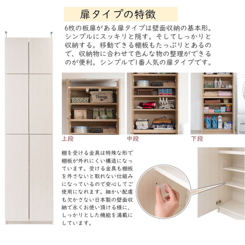 ランドリーラック完成品収納突っ張り薄型幅60扉日本製縦型頑丈ランドリー収納スリム棚可動式奥行30木製洗面所大容量おしゃれ木目洗面台突っ張り式扉付き収納棚大型サニタリーランドリー丈夫木