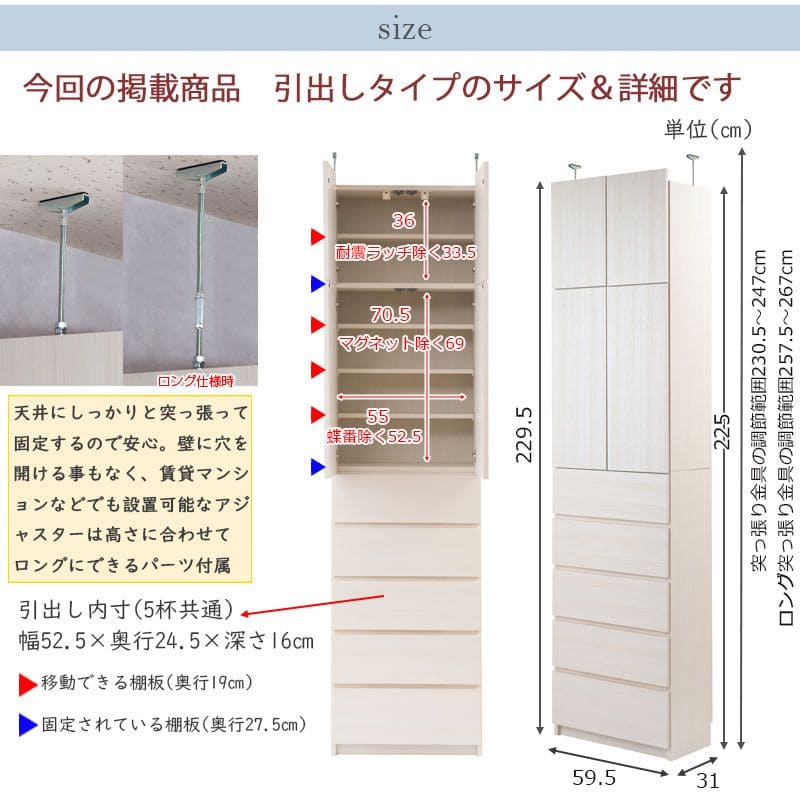 ランドリーラック完成品収納突っ張り薄型幅60引き出し扉日本製縦型頑丈ランドリー収納スリム棚可動式奥行30木製洗面所大容量おしゃれ木目突っ張り式扉付き収納棚大型サニタリーランドリー丈夫木