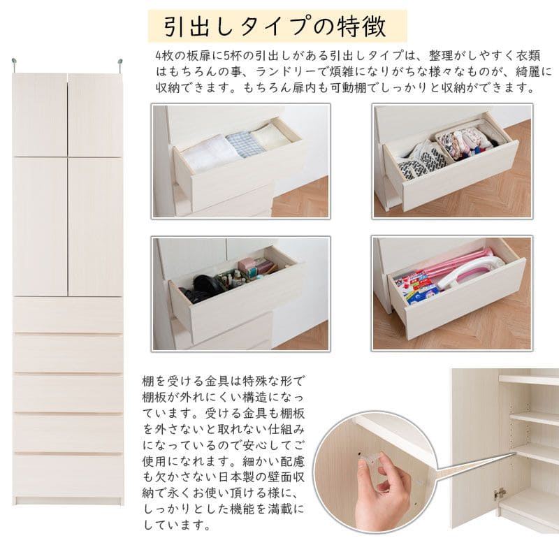 ランドリーラック完成品収納突っ張り薄型幅60引き出し扉日本製縦型頑丈ランドリー収納スリム棚可動式奥行30木製洗面所大容量おしゃれ木目突っ張り式扉付き収納棚大型サニタリーランドリー丈夫木