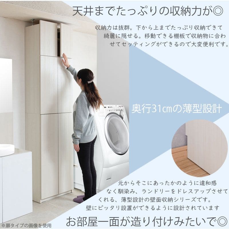 ランドリーラック完成品収納突っ張り薄型幅60洗面台扉日本製縦型頑丈ランドリー収納スリム棚可動式奥行30木製洗面所大容量おしゃれ木目突っ張り式扉付き収納棚大型サニタリーランドリー丈夫木