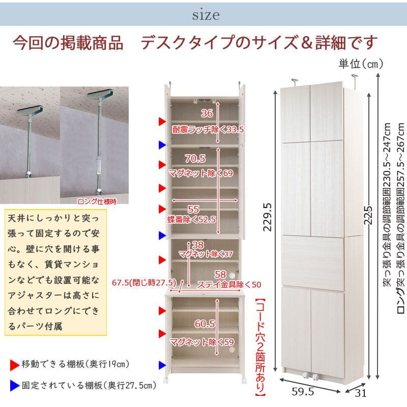 ランドリーラック完成品収納突っ張り薄型幅60洗面台扉日本製縦型頑丈ランドリー収納スリム棚可動式奥行30木製洗面所大容量おしゃれ木目突っ張り式扉付き収納棚大型サニタリーランドリー丈夫木