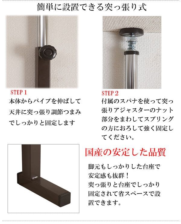 ラックつっぱり棚スリム収納日本製薄型伸縮スチール突っ張り式幅90アイアン賃貸壁面ディスプレイハンガーフックおしゃれ突っ張りラックラダーラック一人暮らし頑丈丈夫リビング突っ張り棒洋服