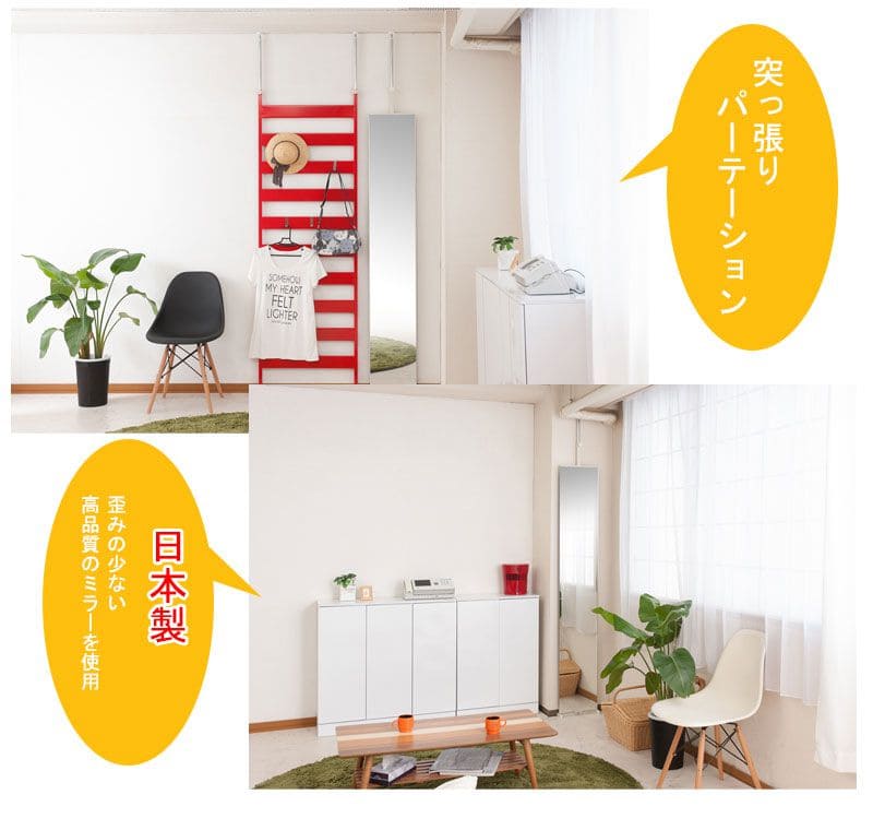 鏡ミラー突っ張り姿見全身ラックリビング一人暮らし30薄型コンパクト玄関日本製つっぱりアイアン枠なしスタンドおしゃれ垂直ノンフレームラダーラック突っ張りラック縁なし薄いシンプルインテリア