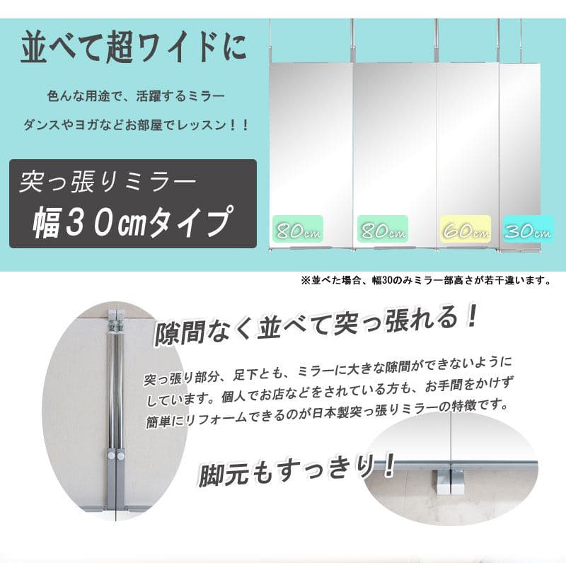 鏡ミラー突っ張り姿見全身ラックリビング一人暮らし30薄型コンパクト玄関日本製つっぱりアイアン枠なしスタンドおしゃれ垂直ノンフレームラダーラック突っ張りラック縁なし薄いシンプルインテリア