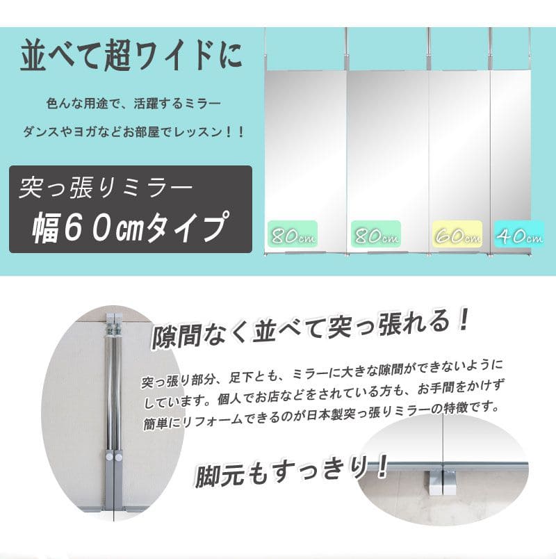 鏡ミラー突っ張り姿見全身ラックリビング一人暮らし60薄型コンパクト玄関日本製つっぱりアイアン枠なしスタンドおしゃれ垂直ノンフレームラダーラック突っ張りラック縁なし薄いシンプルインテリア