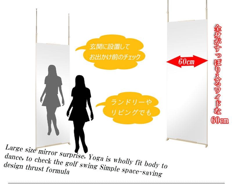 鏡ミラー突っ張り姿見全身ラックリビング一人暮らし60薄型コンパクト玄関日本製つっぱりアイアン枠なしスタンドおしゃれ垂直ノンフレームラダーラック突っ張りラック縁なし薄いシンプルインテリア