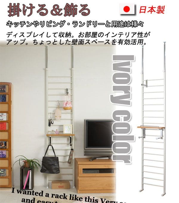 ラックつっぱり棚スリム収納日本製薄型伸縮スチール突っ張り式幅40アイアン賃貸壁面ディスプレイハンガーフックおしゃれ突っ張りラックラダーラック一人暮らし頑丈丈夫リビング突っ張り棒洋服