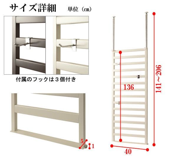 ラックつっぱりスリム収納日本製薄型伸縮スチール突っ張り式幅40アイアン賃貸壁面玄関ディスプレイハンガーフックおしゃれ突っ張りラックラダーラック一人暮らし頑丈丈夫リビング突っ張り棒洋服