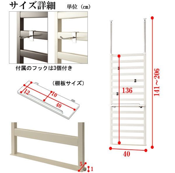ラックつっぱりスリム棚収納日本製薄型伸縮スチール突っ張り式幅40アイアン賃貸壁面玄関ディスプレイハンガーフックおしゃれ突っ張りラックラダーラック一人暮らし頑丈丈夫リビング突っ張り棒洋服