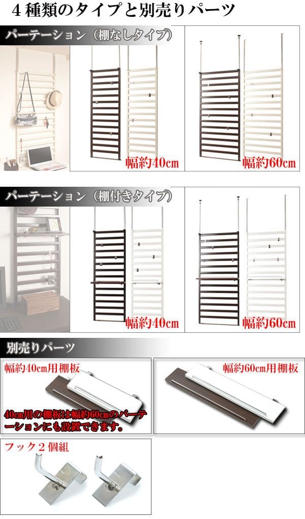 ラックつっぱりスリム棚収納日本製薄型伸縮スチール突っ張り式幅60アイアン賃貸壁面玄関ディスプレイハンガーフックおしゃれ突っ張りラックラダーラック一人暮らし頑丈丈夫リビング突っ張り棒洋服