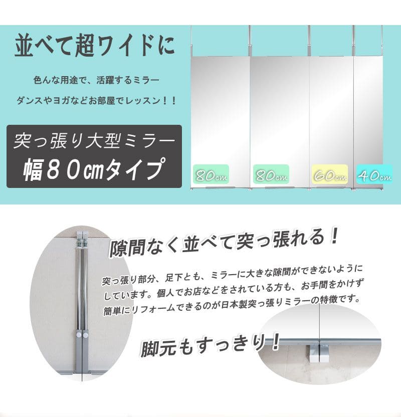 鏡ミラー突っ張り姿見全身ラックリビング一人暮らし80薄型コンパクト玄関日本製つっぱりアイアン枠なしスタンドおしゃれ垂直ノンフレームラダーラック突っ張りラック縁なし薄いシンプルインテリア
