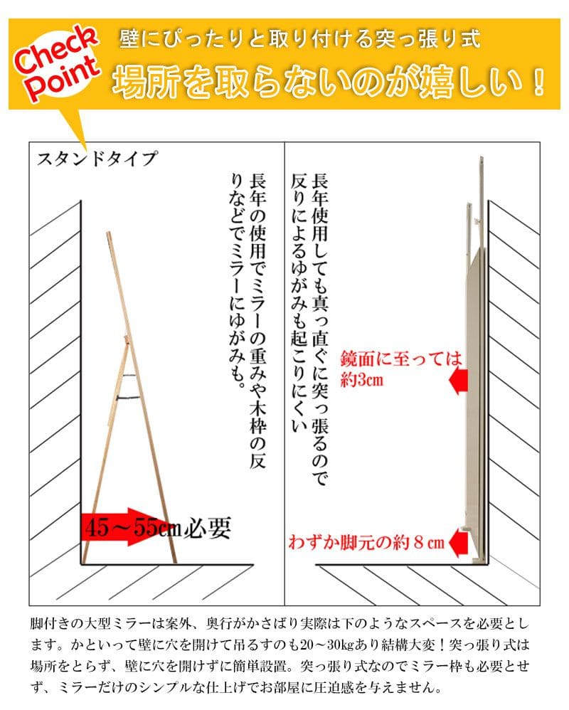 鏡ミラー突っ張り姿見全身ラックリビング一人暮らし80薄型コンパクト玄関日本製つっぱりアイアン枠なしスタンドおしゃれ垂直ノンフレームラダーラック突っ張りラック縁なし薄いシンプルインテリア
