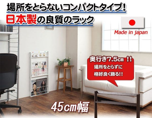 マガジンラック薄型スリムアイアン白コンパクト壁面本棚幅45低いロータイプ小さめスチールディスプレイ絵本新聞北欧おしゃれリビング本立てブックスタンドラック省スペース超薄型壁面収納整理