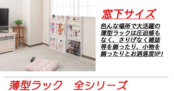 マガジンラック薄型スリムアイアン白コンパクト壁面本棚幅45低いロータイプ小さめスチールディスプレイ絵本新聞北欧おしゃれリビング本立てブックスタンドラック省スペース超薄型壁面収納整理