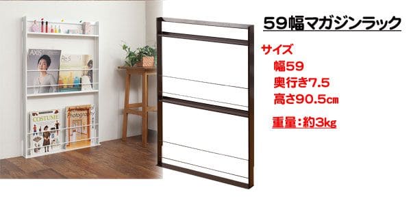 マガジンラック薄型スリムアイアン白コンパクト壁面本棚幅55低いロータイプ小さめスチールディスプレイ絵本新聞北欧おしゃれリビング本立てブックスタンドラック省スペース超薄型壁面収納整理
