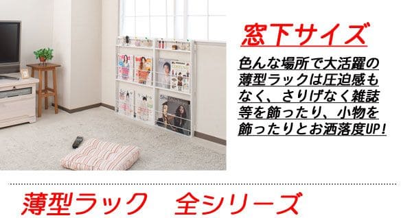 マガジンラック薄型スリムアイアン白コンパクト壁面本棚幅55低いロータイプ小さめスチールディスプレイ絵本新聞北欧おしゃれリビング本立てブックスタンドラック省スペース超薄型壁面収納整理