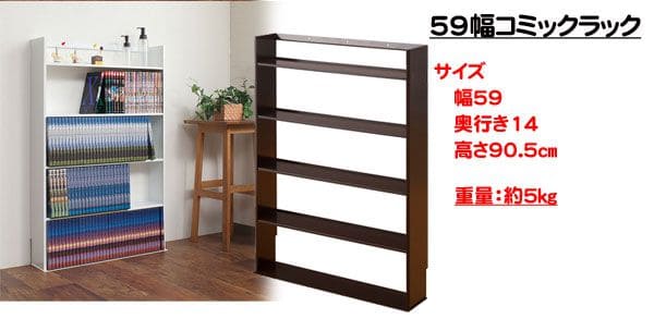 本棚コミックラック薄型大容量スリム4段壁面日本製幅60省スペース収納ロー棚文庫漫画見せる収納コミックロータイプおしゃれマンガ整理コンパクト超薄型大量低いシンプル北欧壁面収納リビング