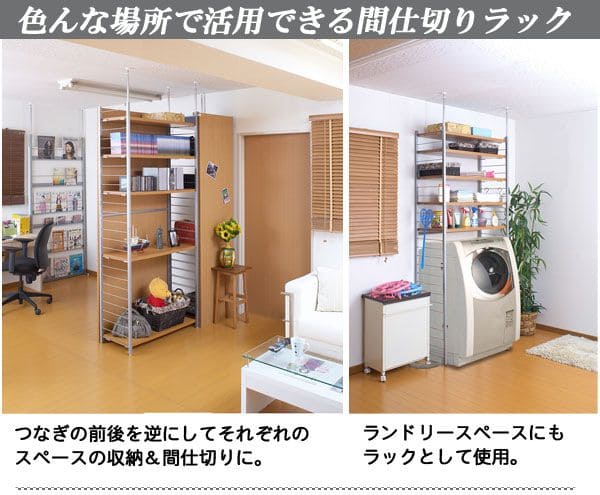 パーテーションラック突っ張りハンガー棚収納日本製スチール突っ張り式幅60アイアン賃貸壁面間仕切り仕切り衝立おしゃれ突っ張りラックパーティション一人暮らし頑丈丈夫リビング突っ張り棒洋服