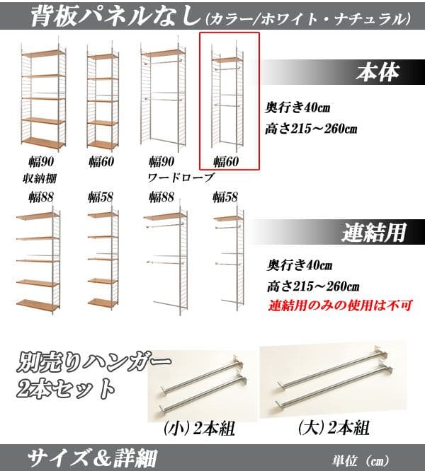 壁面収納つっぱり棚突っ張りラックつっぱりラック突っ張りラックハンガー収納壁面幅60ハンガーラック壁面ラックつっぱり棚突っ張り棒突っ張り棚突っ張り式賃貸おしゃれ洋服衣類服ウォールラッククローゼット大容量日本製国産一人暮らし本体