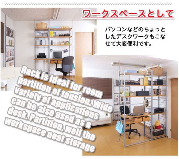 パーテーションラック突っ張り棚収納日本製スチール突っ張り式幅60アイアン賃貸壁面間仕切り仕切り衝立収納棚おしゃれ突っ張りラックパーティション一人暮らし頑丈丈夫リビング突っ張り棒洋服