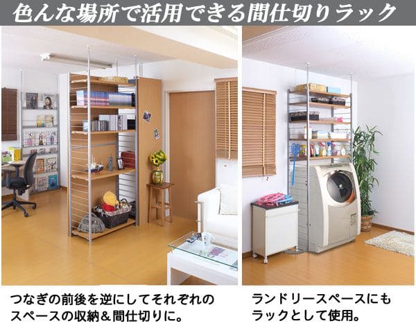 パーテーションラック突っ張り棚収納日本製スチール突っ張り式幅60アイアン賃貸壁面間仕切り仕切り衝立収納棚おしゃれ突っ張りラックパーティション一人暮らし頑丈丈夫リビング突っ張り棒洋服