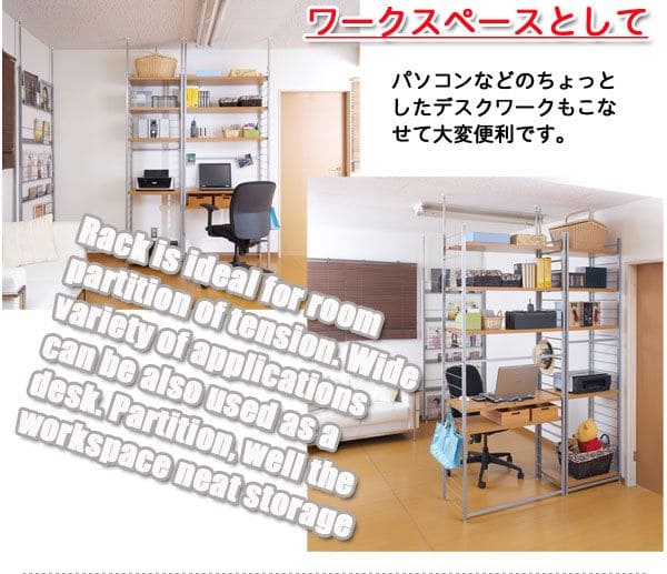 パーテーションラック突っ張り棚収納日本製スチール突っ張り式幅90アイアン賃貸壁面間仕切り仕切り衝立収納棚おしゃれ突っ張りラックパーティション一人暮らし頑丈丈夫リビング突っ張り棒洋服