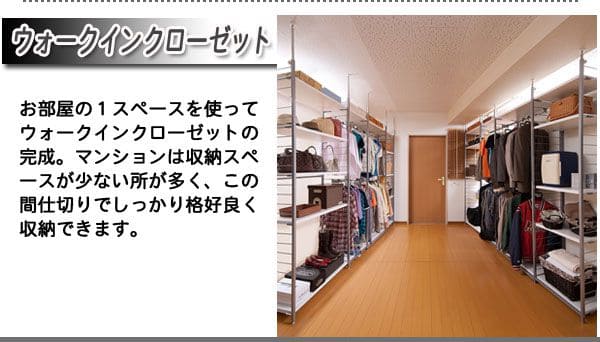 パーテーションラック突っ張り棚収納日本製スチール突っ張り式幅90アイアン賃貸壁面間仕切り仕切り衝立収納棚おしゃれ突っ張りラックパーティション一人暮らし頑丈丈夫リビング突っ張り棒洋服