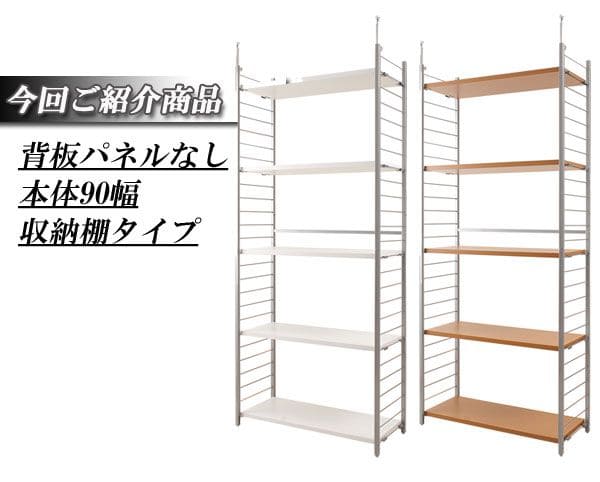 パーテーションラック突っ張り棚収納日本製スチール突っ張り式幅90アイアン賃貸壁面間仕切り仕切り衝立収納棚おしゃれ突っ張りラックパーティション一人暮らし頑丈丈夫リビング突っ張り棒洋服