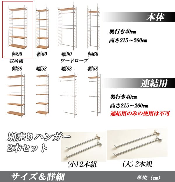 パーテーションラック突っ張り棚収納日本製スチール突っ張り式幅90アイアン賃貸壁面間仕切り仕切り衝立収納棚おしゃれ突っ張りラックパーティション一人暮らし頑丈丈夫リビング突っ張り棒洋服