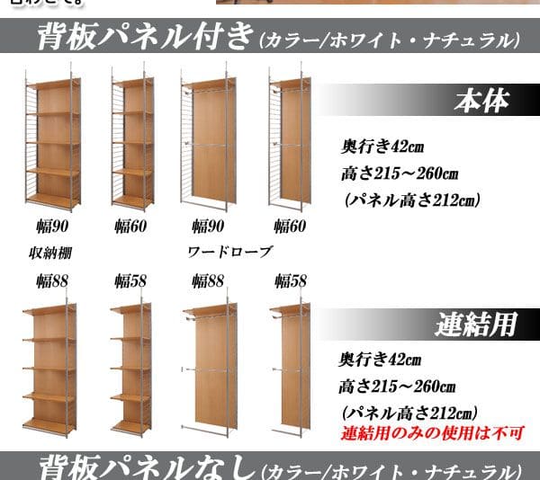 パーテーションラック突っ張りハンガー棚収納日本製スチール突っ張り式幅60アイアン賃貸壁面間仕切り衝立おしゃれ突っ張りラック連結用パーティション一人暮らし頑丈丈夫リビング突っ張り棒洋服
