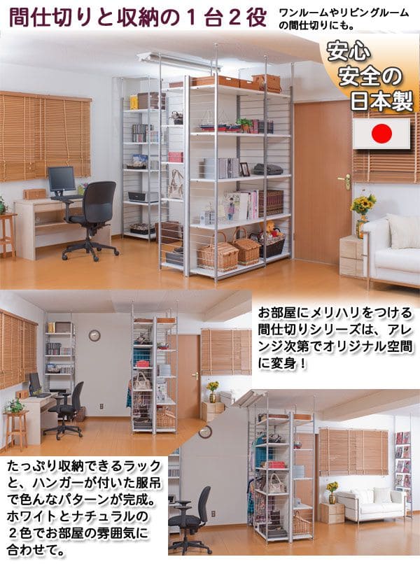 パーテーションラック突っ張り棚収納日本製スチール突っ張り式幅60アイアン賃貸壁面間仕切り衝立収納棚おしゃれ突っ張りラック連結用パーティション一人暮らし頑丈丈夫リビング突っ張り棒洋服
