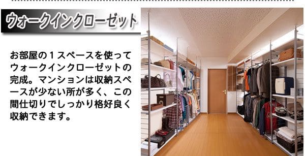 パーテーションラック突っ張り棚収納日本製スチール突っ張り式幅60アイアン賃貸壁面間仕切り衝立収納棚おしゃれ突っ張りラック連結用パーティション一人暮らし頑丈丈夫リビング突っ張り棒洋服