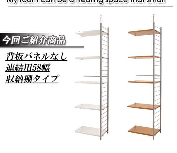 パーテーションラック突っ張り棚収納日本製スチール突っ張り式幅60アイアン賃貸壁面間仕切り衝立収納棚おしゃれ突っ張りラック連結用パーティション一人暮らし頑丈丈夫リビング突っ張り棒洋服