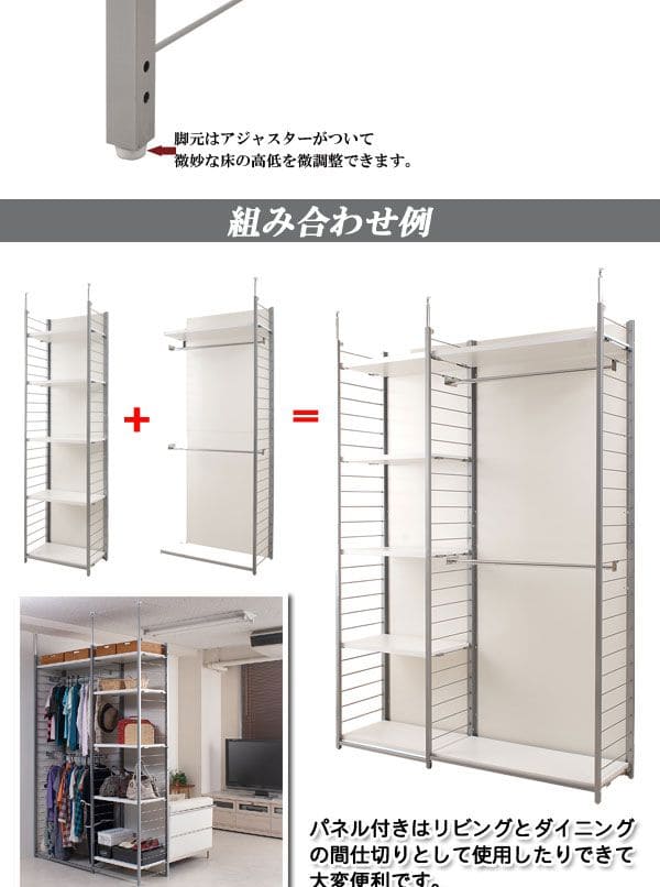 パーテーションラック突っ張り棚収納日本製スチール突っ張り式幅60アイアン賃貸壁面間仕切り衝立収納棚おしゃれ突っ張りラック連結用パーティション一人暮らし頑丈丈夫リビング突っ張り棒洋服