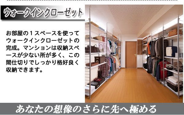 パーテーションラック突っ張り棚収納日本製スチール突っ張り式幅90アイアン賃貸壁面間仕切り衝立収納棚おしゃれ突っ張りラック連結用パーティション一人暮らし頑丈丈夫リビング突っ張り棒洋服