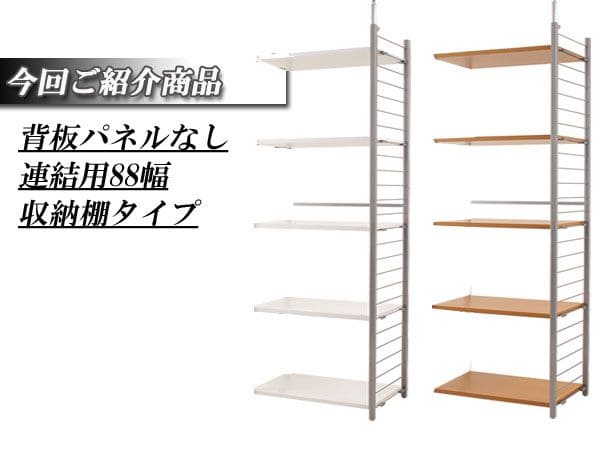 パーテーションラック突っ張り棚収納日本製スチール突っ張り式幅90アイアン賃貸壁面間仕切り衝立収納棚おしゃれ突っ張りラック連結用パーティション一人暮らし頑丈丈夫リビング突っ張り棒洋服