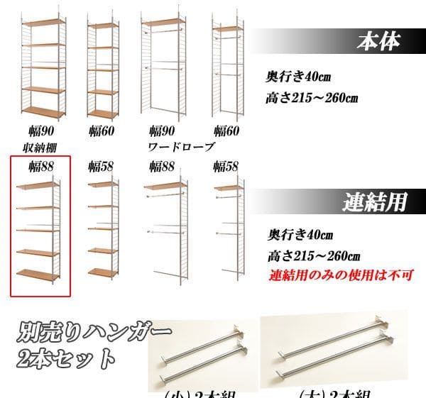 パーテーションラック突っ張り棚収納日本製スチール突っ張り式幅90アイアン賃貸壁面間仕切り衝立収納棚おしゃれ突っ張りラック連結用パーティション一人暮らし頑丈丈夫リビング突っ張り棒洋服