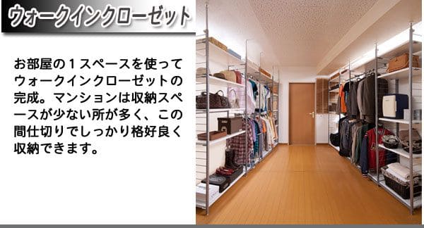 パーテーションラック突っ張りハンガー棚収納日本製スチール突っ張り式幅60アイアン賃貸壁面間仕切り仕切り衝立おしゃれ突っ張りラックパーティション一人暮らし頑丈丈夫リビング突っ張り棒洋服