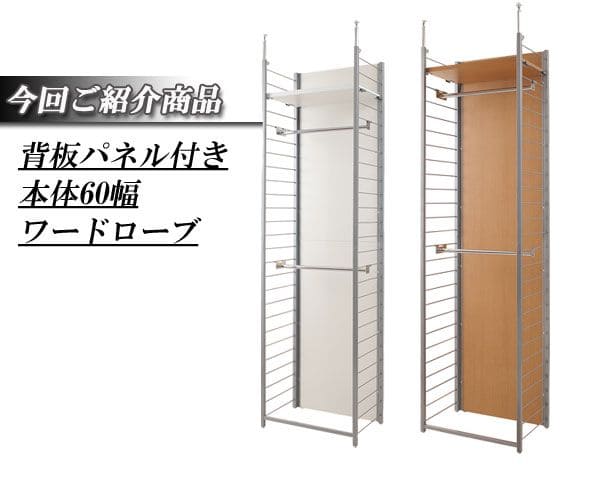 パーテーションラック突っ張りハンガー棚収納日本製スチール突っ張り式幅60アイアン賃貸壁面間仕切り仕切り衝立おしゃれ突っ張りラックパーティション一人暮らし頑丈丈夫リビング突っ張り棒洋服