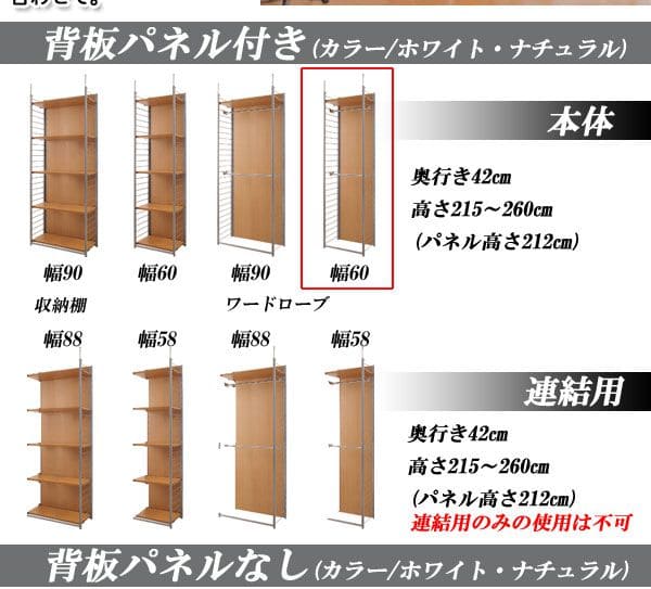 パーテーションラック突っ張りハンガー棚収納日本製スチール突っ張り式幅60アイアン賃貸壁面間仕切り仕切り衝立おしゃれ突っ張りラックパーティション一人暮らし頑丈丈夫リビング突っ張り棒洋服