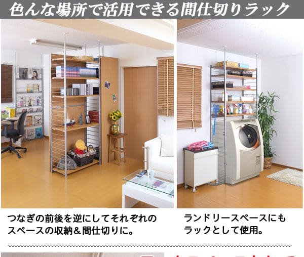 パーテーションラック突っ張りハンガー棚収納日本製スチール突っ張り式幅60アイアン賃貸壁面間仕切り仕切り衝立おしゃれ突っ張りラックパーティション一人暮らし頑丈丈夫リビング突っ張り棒洋服