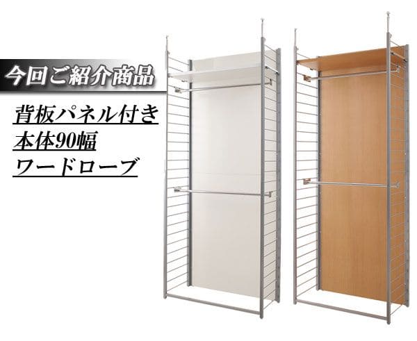 パーテーションラック突っ張りハンガー棚収納日本製スチール突っ張り式幅90アイアン賃貸壁面間仕切り仕切り衝立おしゃれ突っ張りラックパーティション一人暮らし頑丈丈夫リビング突っ張り棒洋服